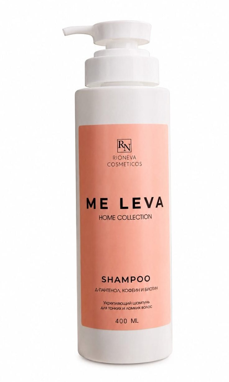 ME LEVA home collection Шампунь (Shampoo) укрепляющий для тонких и ломких волос Д-пантенол, кофеин, биотин 400ml